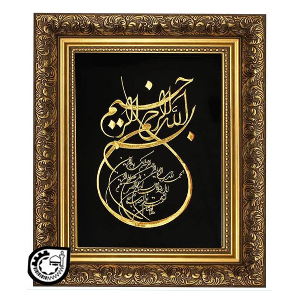 سوره حمد کد 53